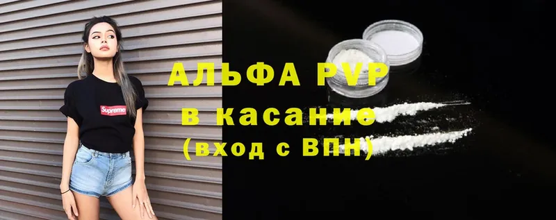 A-PVP мука  где продают   Орлов 